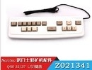 Z021341 Z809988 Noritsu QSS 3201 tastiera della macchina di 3202 3203 3211 3212 3213 3411 3412 MInilab fornitore